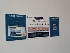 -上海市第四人民医院