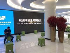 -杭州明视康眼科医院
