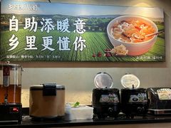 -乡里八闽·福州乡土菜(西园店)