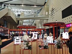 -东浩兰生上海世博展览馆