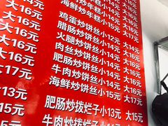 -温州炒米粉(原钟楼街二市场店)
