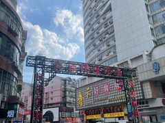 -周良天山牛杂城(天山路总店)