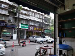 -尤素福东举院饺子馆