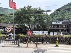 -鹿亭中村