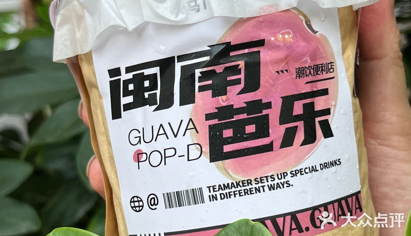  深圳秋天的果茶店我找到啦‼️‼️