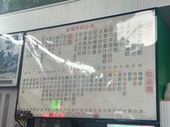 -义顺牛奶公司(新马路老店)
