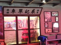 -捞围鲜·港式打边炉(海阳路店)