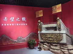 -赤壁市博物馆