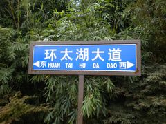 -新木器时代餐厅(太湖新天地店)