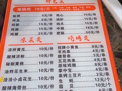 -皖北巫氏三胖地锅鸡(长淮总店)