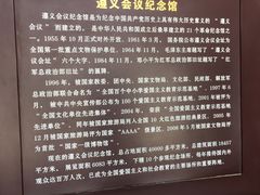 -遵义会议纪念馆