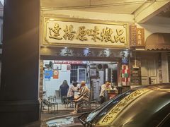 -達揚原味燉品(文明路店)