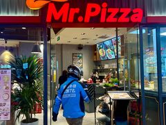 -米斯特比萨(罗斯福店)