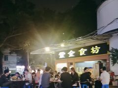 -紫金食坊(江南西路店)