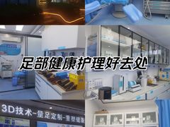 -Andrew指甲专科灰指甲·甲沟炎矫正·3D步态矫形鞋垫定制(上海法华镇路旗舰店)