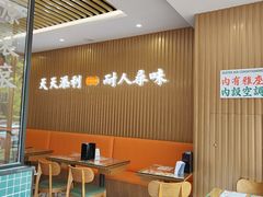 大堂-添利·香港茶餐厅·下午茶(雪象店)