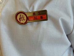 -海底捞火锅(振华广场店)