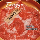 吃好吃的寿喜锅应该不会长肉吧