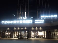 -煲王粤菜餐厅(中侨中心店)