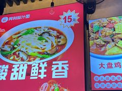 -阿利茄汁面(西城永捷店)