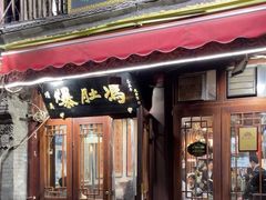 -爆肚冯(廊房二条店)