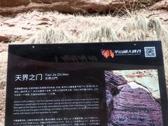 -张掖平山湖大峡谷景区