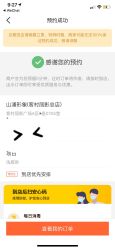 点击看大图 -山浦形象烫染
