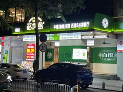 -西堤岛西餐·棋牌(横岗店)