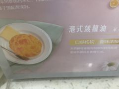 -甜蜜蜜港式茶餐厅(虹梅店)