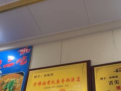 -鱼味馆(万佛湖店)