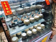 -椰爺爺·椰子冻砵仔糕