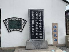 -枫桥景区
