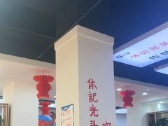 -休记光头香辣蟹干锅(绵竹店)