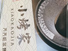-齐齐哈尔烤肉·烧烤·烤鱼(万科时一区店)