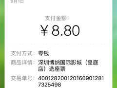 -博纳国际影城(皇庭店)