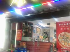 -金龙·打边炉(武进路店)