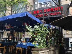 -滇道云南特色料理(康定路店)
