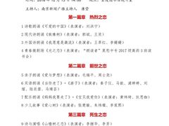 -金陵图书馆