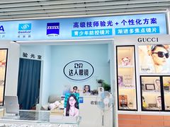 -三叶眼镜城(八佰伴店)