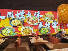 -乔阿马·江南味·驴肉香(龙湖华泾天街店)