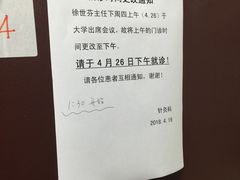 -上海市中医医院(芷江路院区)