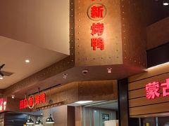 -西贝(华发商都店)
