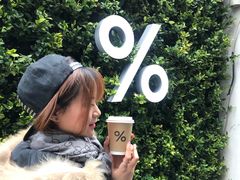 -% Arabica阿拉比卡咖啡(武康路店)