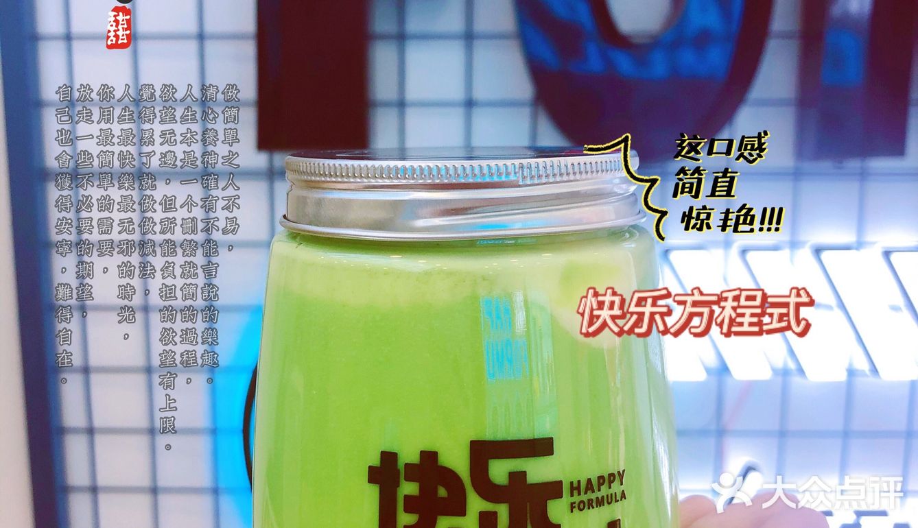 【探店】李维嘉的奶茶店爱不够[加油]每天必点奶茶[礼花]