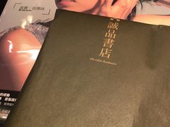 -诚品书店(敦南店)