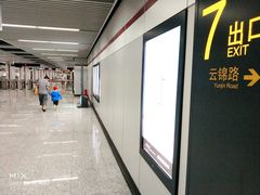 -云锦路(地铁站)