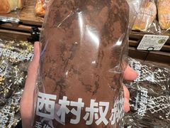 -西村叔叔的店·面包·甜品·蛋糕(清河万象汇店)