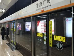 -人民广场(地铁站)