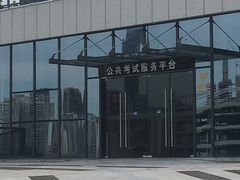 -深圳市人才园(深南大道店)
