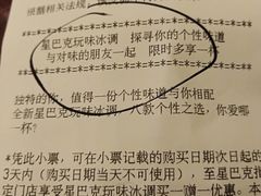 -星巴克臻选(深圳龙华红山天虹店)